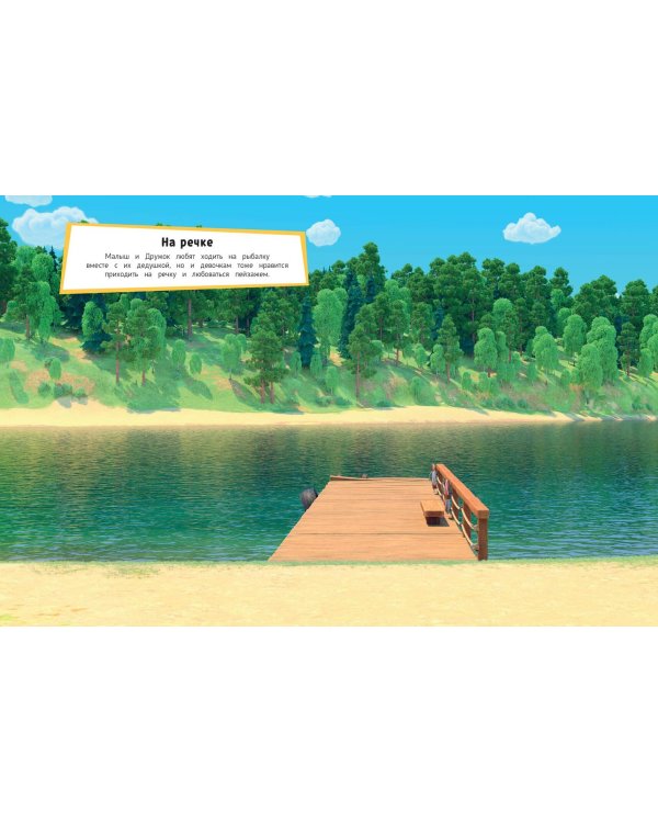 Барбоскины. Вместе веселее! Книга постеров с наклейками