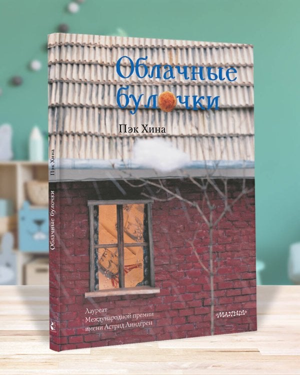 Облачные булочки