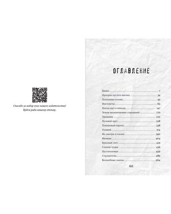 Вселенная нелюдей