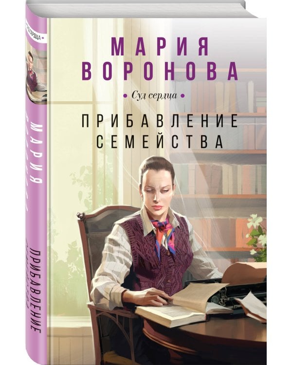 Прибавление семейства
