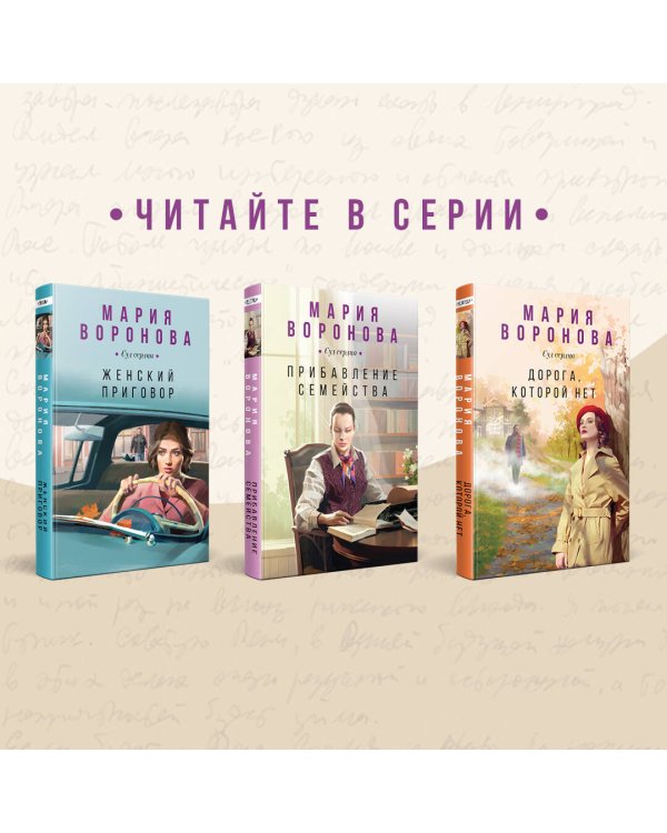 Прибавление семейства