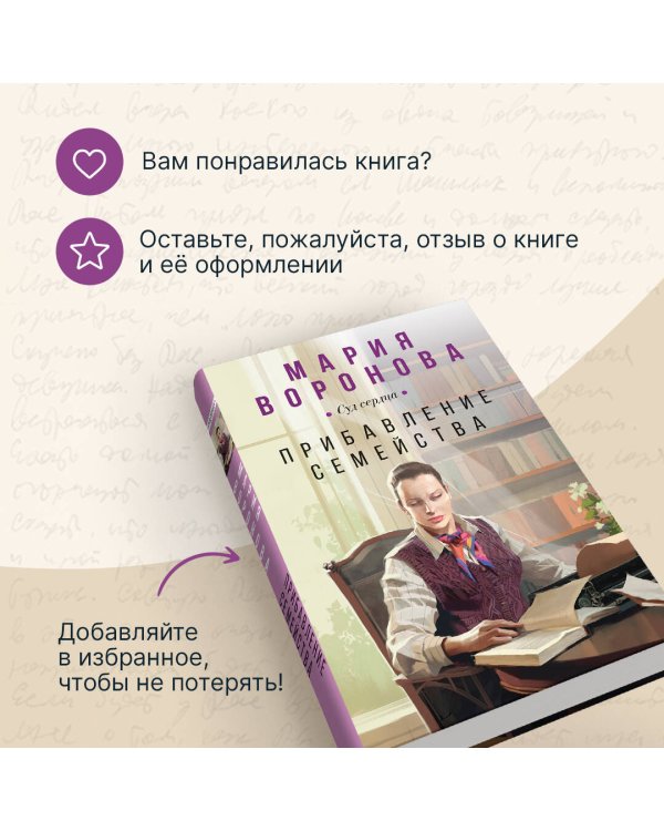 Прибавление семейства