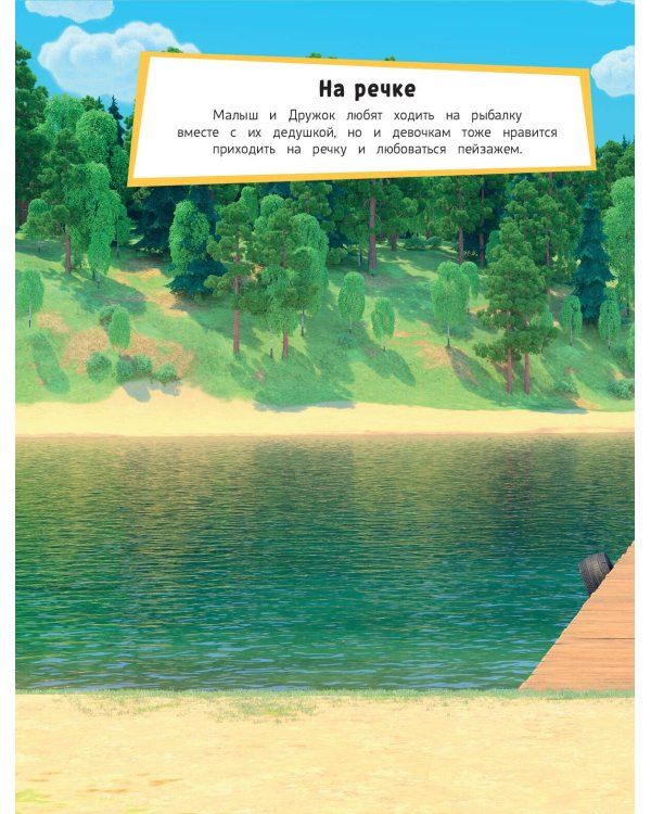 Барбоскины. Вместе веселее! Книга постеров с наклейками