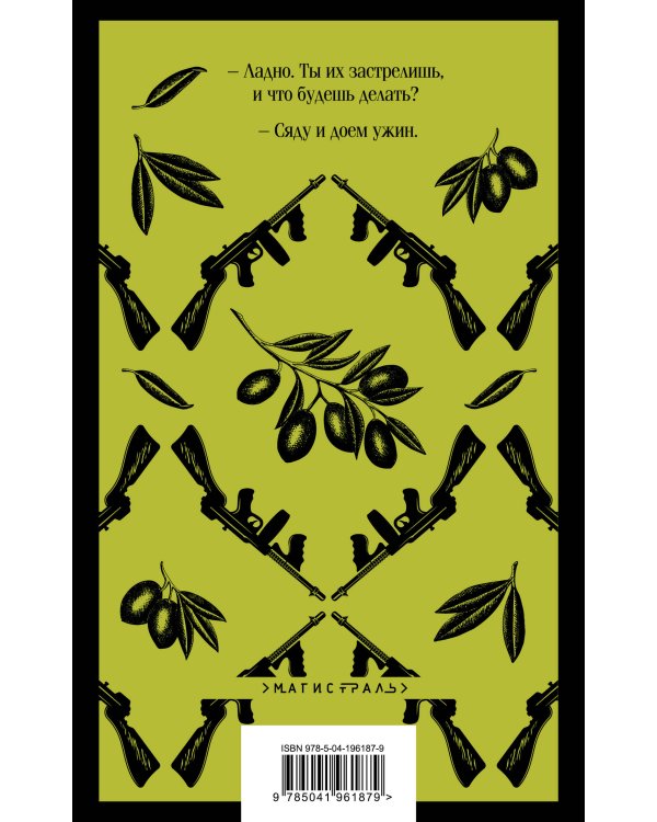 Набор мужской прозы (из 3-х книг: "Я — посланник" М. Зусак, "Крестный отец" М.Пьюзо, "Над пропастью во ржи" Дж.Сэлинджер)