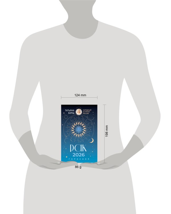 РАК. Гороскоп на 2026 год