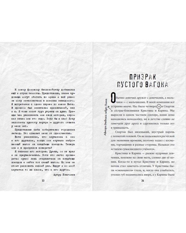 Вселенная нелюдей