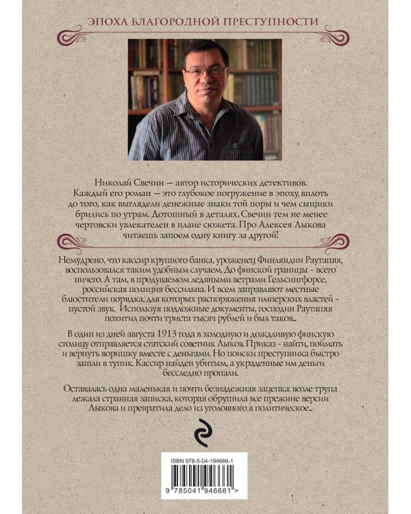 Ледяной ветер Суоми