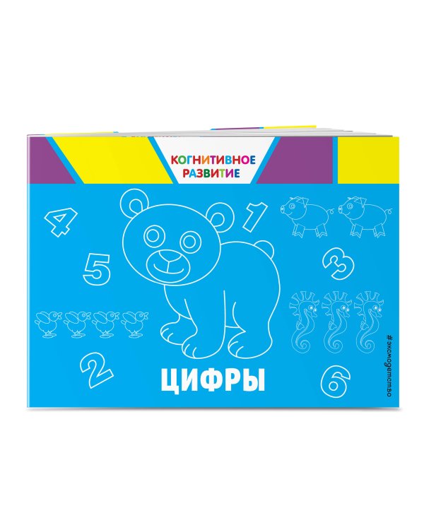 Комплект развивающих книг. Буквы, цифры, счет, внимание (4 книги)