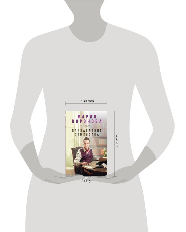 Прибавление семейства