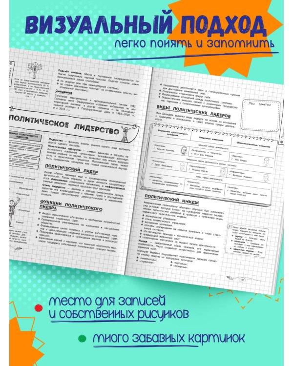 Обществознание