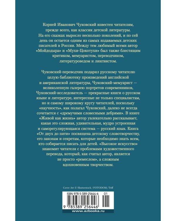 Высокое искусство