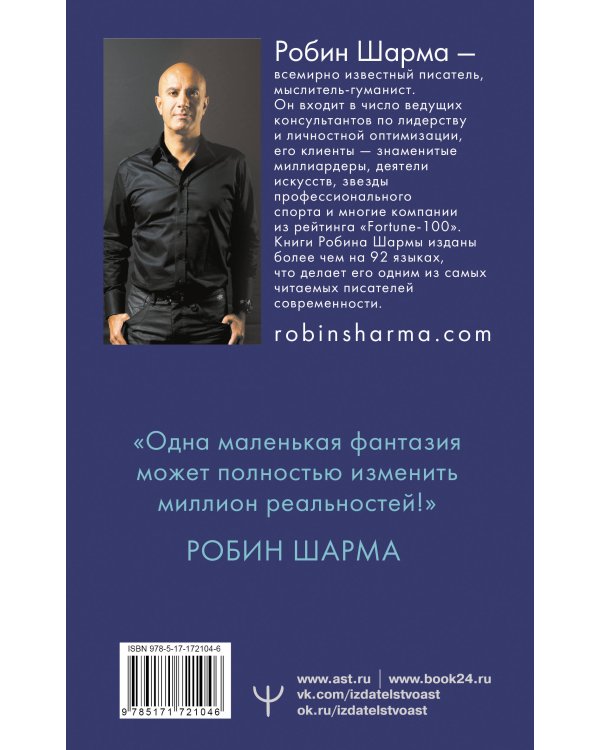 8 ритуалов успеха в жизни и бизнесе от монаха, который продал свой "феррари"
