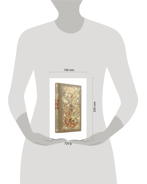 Сунь-Цзы. Искусство побеждать. В переводе и с комментариями Б. Виногродского. Книга в коллекционном кожаном переплете ручной работы красочным тиснением и торшонированными обрезами.