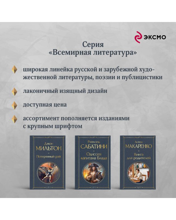 Книга для родителей