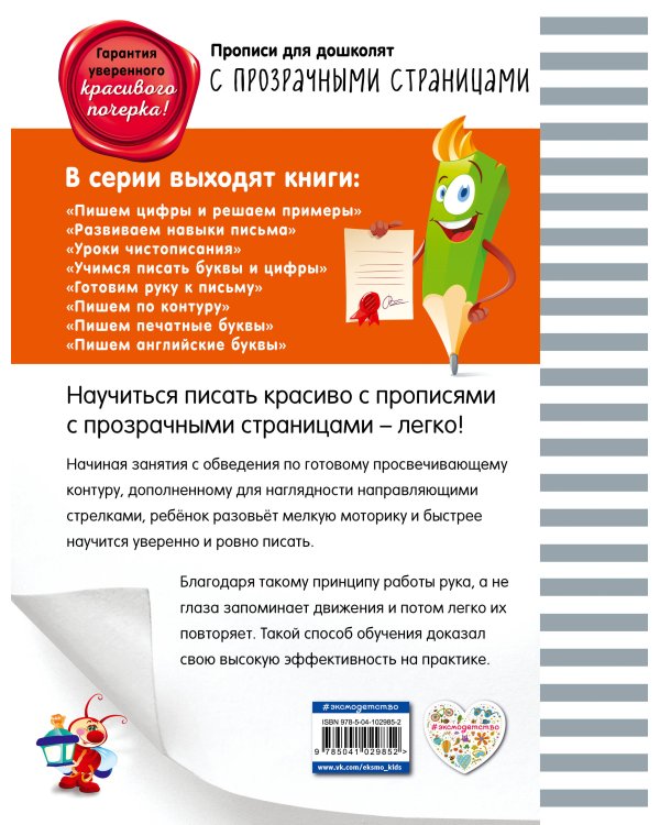 Пишем цифры и решаем примеры