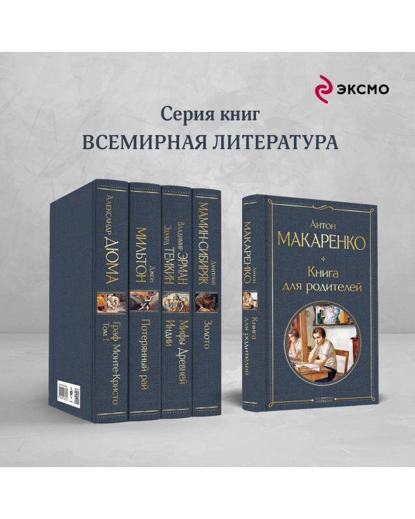 Книга для родителей