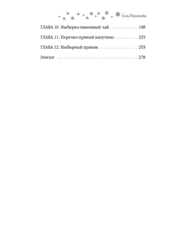 Тыквенно-пряный парень