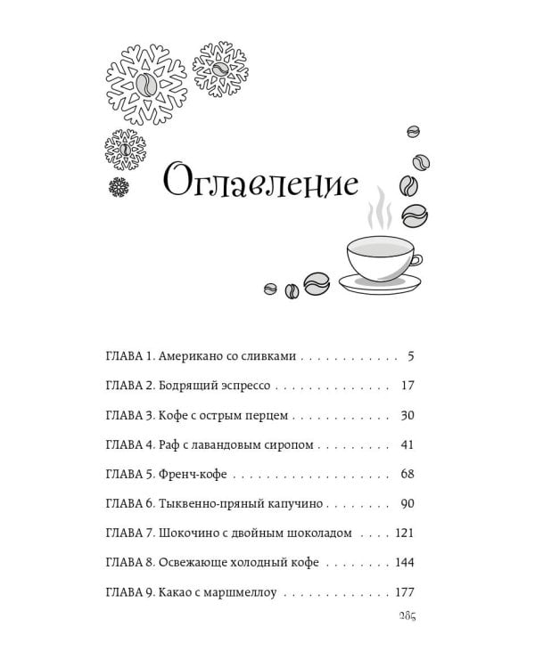 Тыквенно-пряный парень
