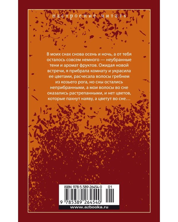 Пейзаж, нарисованный чаем