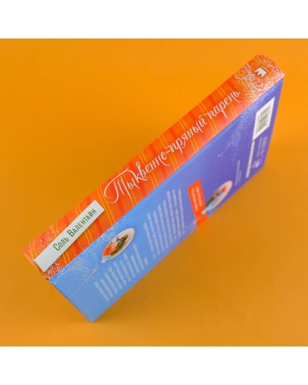 Тыквенно-пряный парень