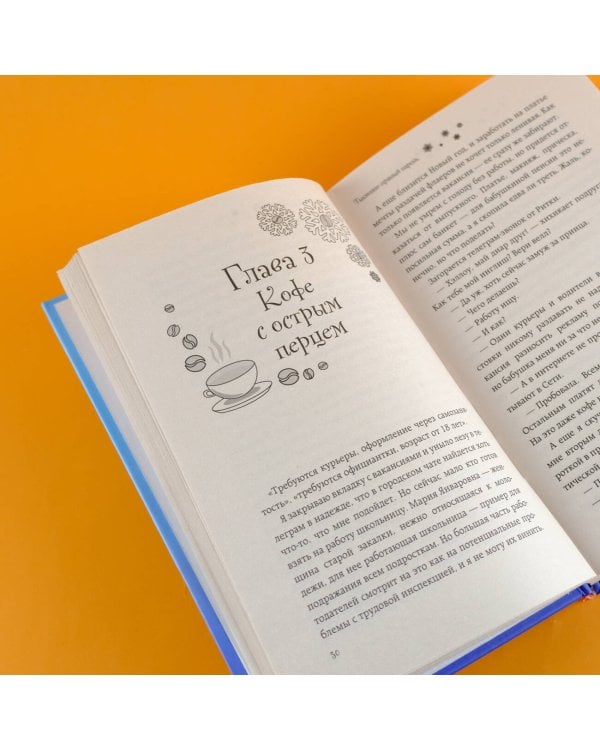 Тыквенно-пряный парень