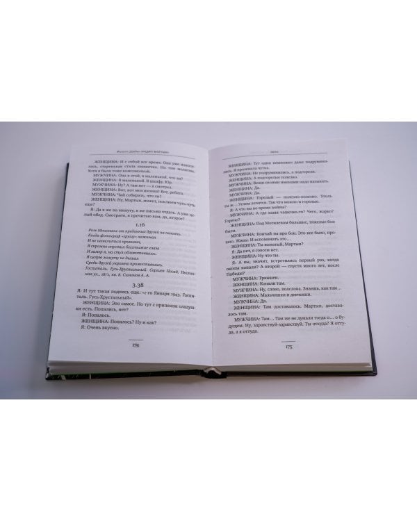 Радио Мартын