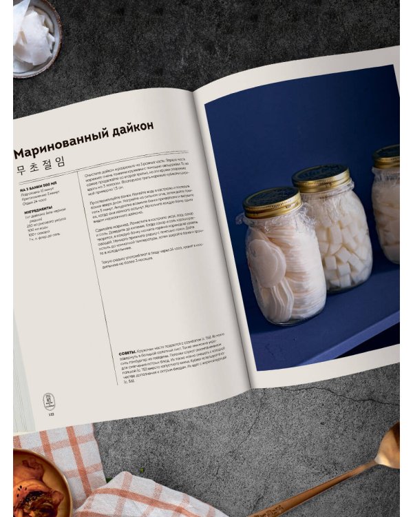 Массита! Кимбап, ттокпокки, кимчи и другие корейские домашние рецепты, которые вы полюбите