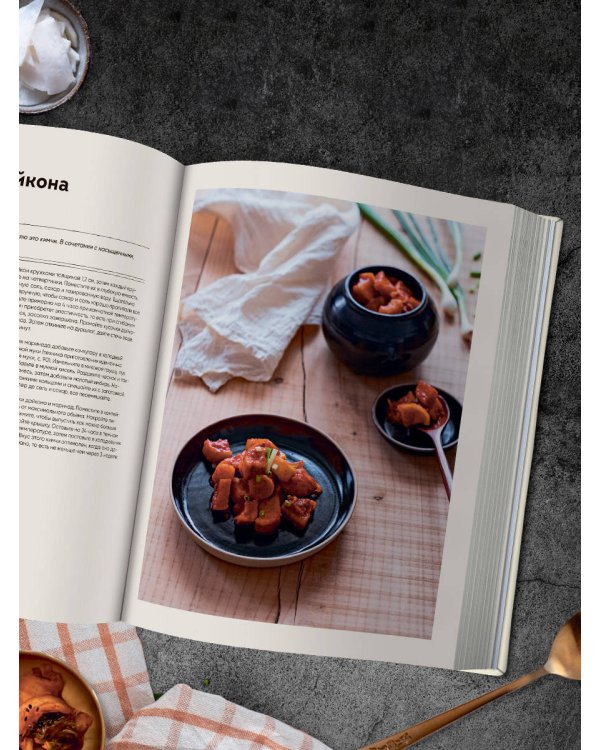 Массита! Кимбап, ттокпокки, кимчи и другие корейские домашние рецепты, которые вы полюбите