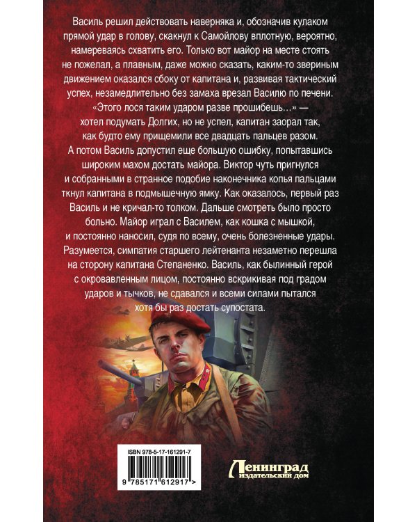 Красный Жук. Предварительные решения