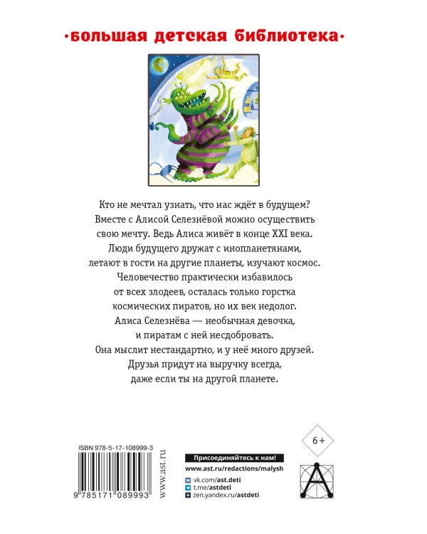 Тайна Третьей планеты. Повести и рассказы