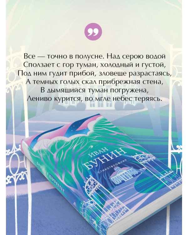 Стихотворения