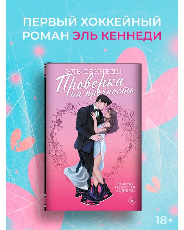 Проверка на прочность