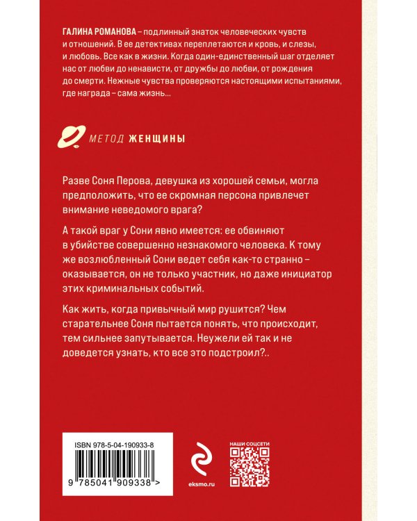 Комплект из 3-х книг. Без крестной феи + Шоу семейных секретов + Черт из тихого омута