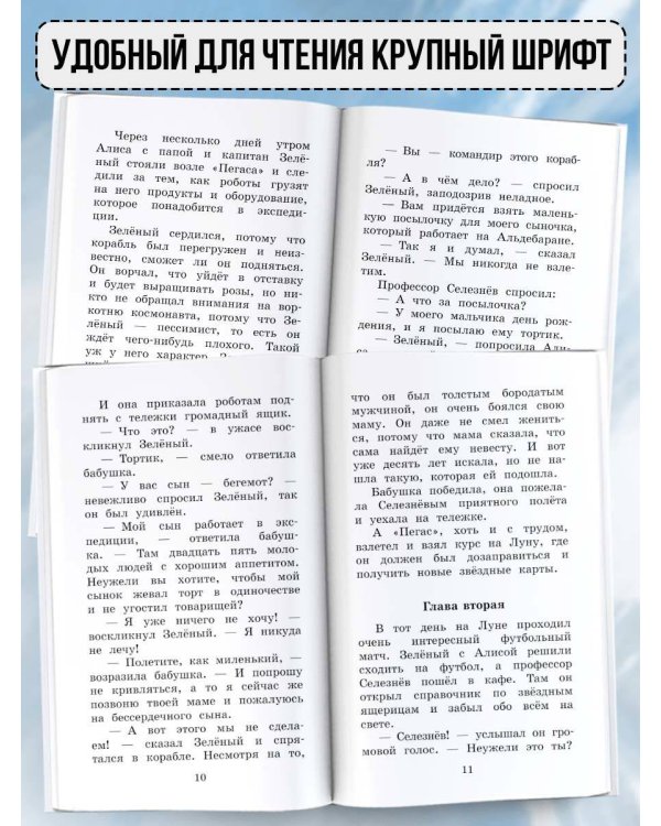 Тайна Третьей планеты. Повести и рассказы