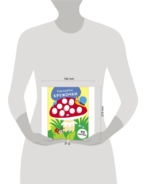 НАКЛЕЙКИ-КРУЖОЧКИ. Выпуск 25 Мухомор