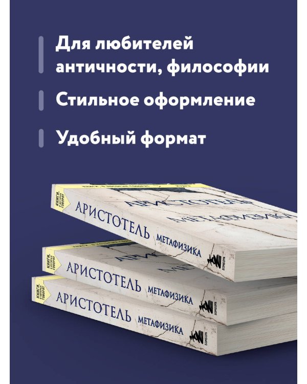 Метафизика