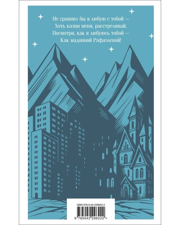 Дом хрустальный