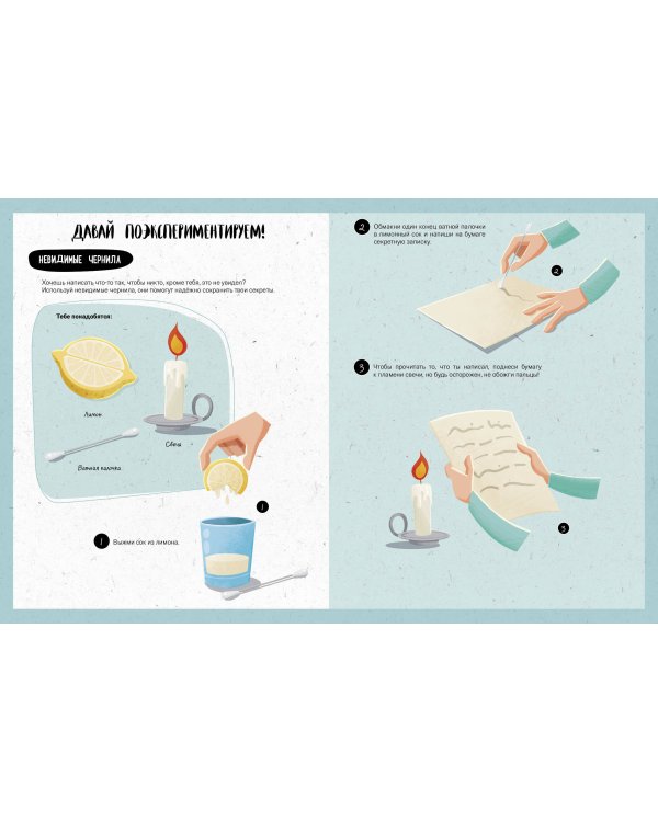 Что? Как? Почему? Мои первые знания про ВЕЛИКИЕ ИЗОБРЕТЕНИЯ (с постером)