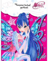 Читательский дневник. Winx (Муза)