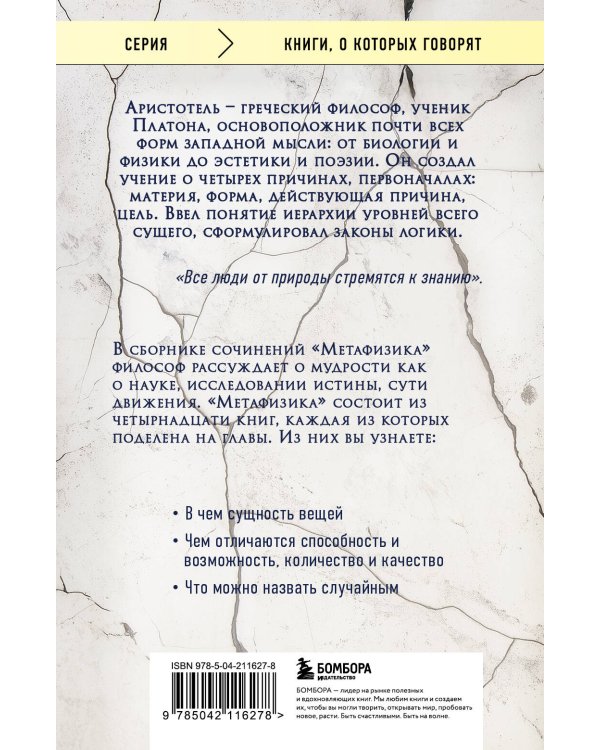 Метафизика