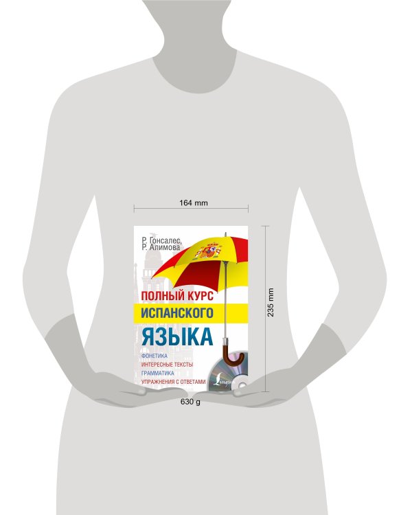 Полный курс испанского языка + CD