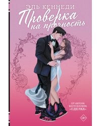 Проверка на прочность