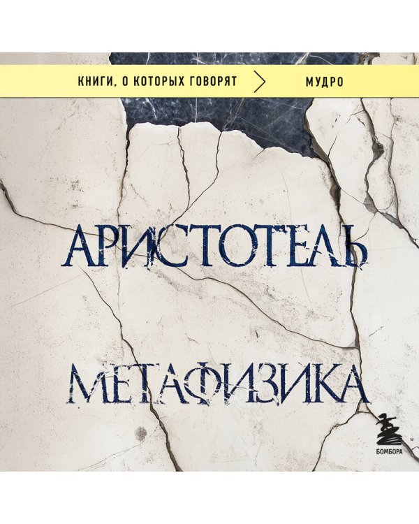 Метафизика