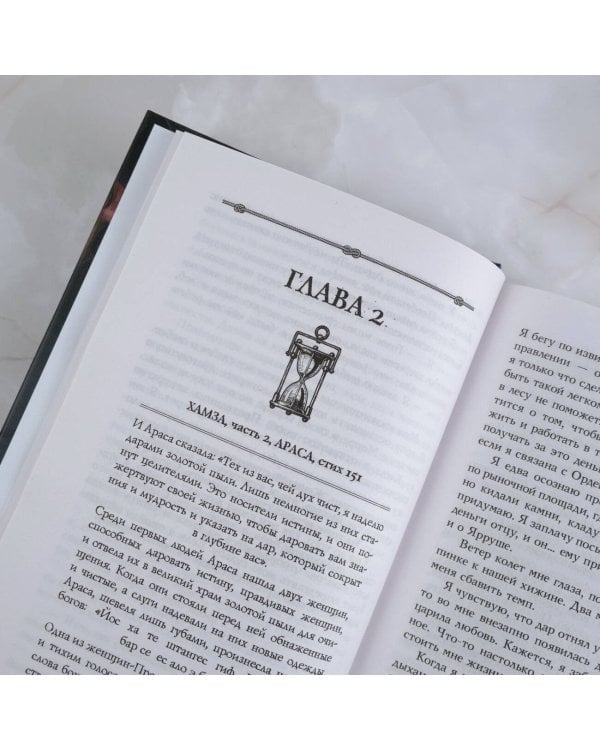 Испытание богов