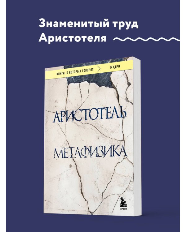 Метафизика