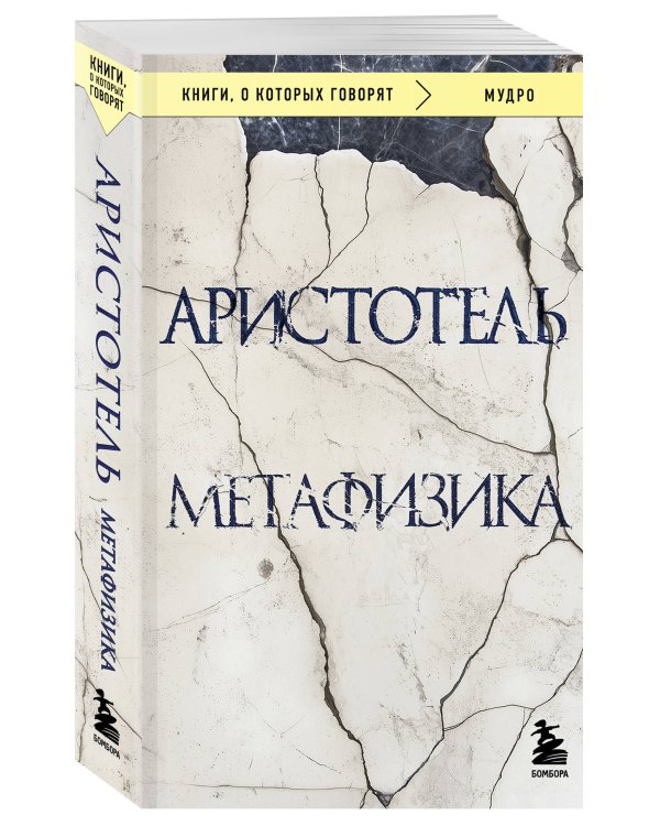 Метафизика