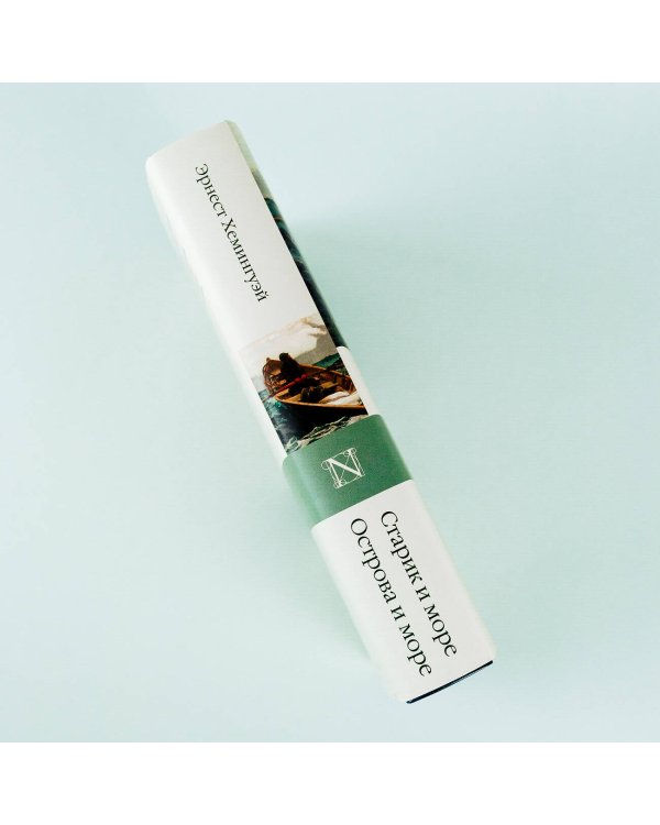 Старик и море. Острова и море