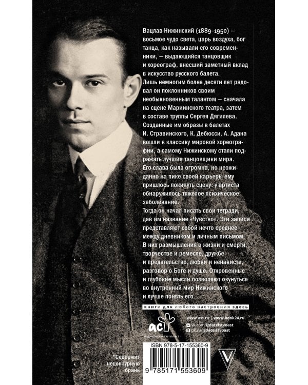 Чувство. Тетради