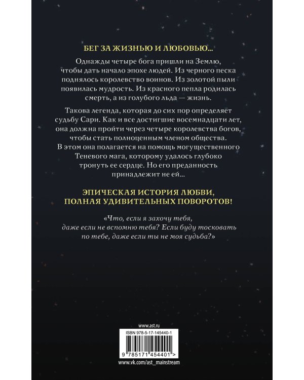 Испытание богов