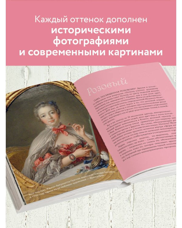 Язык цвета. Все о его символике, психологии и истории